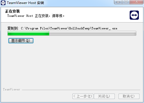 TeamViewer Host