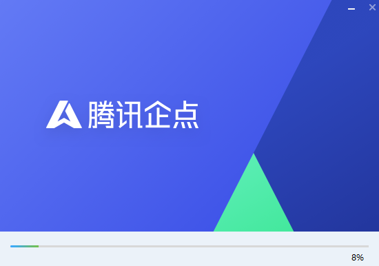 腾讯企点QTrade