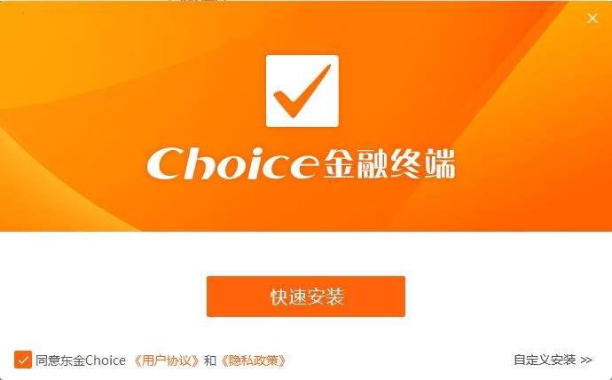 choice金融终端