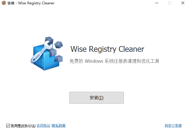 Wise Registry Cleaner