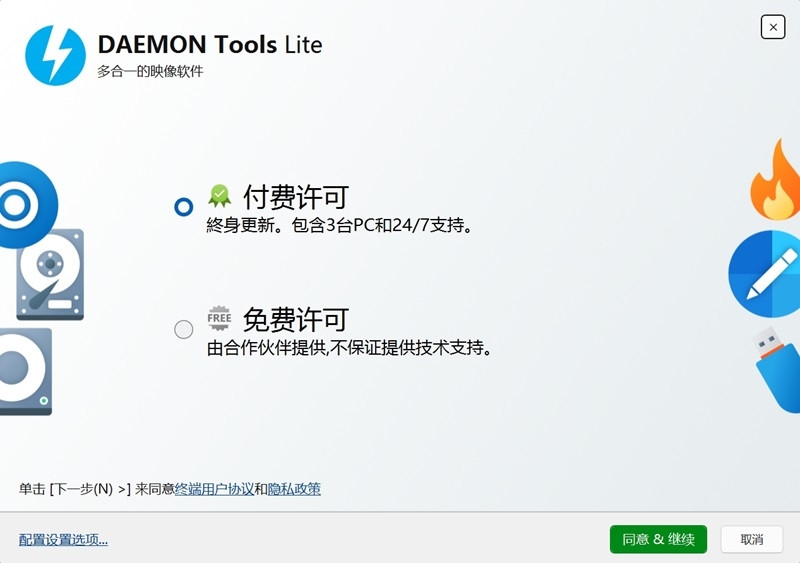 DAEMON Tools Lite