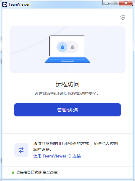 TeamViewer Host