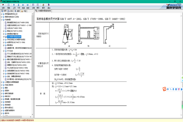 机械工程师设计手册电子版