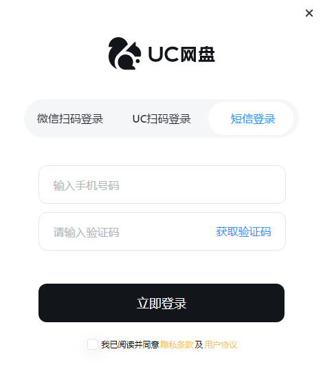 UC网盘