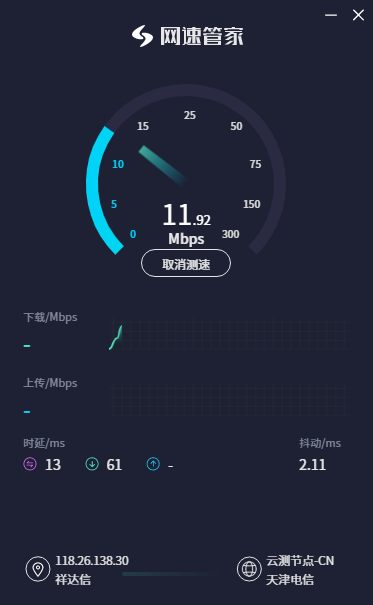 Speedtest