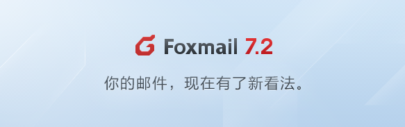 Foxmail