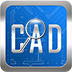 CAD快速看图正式版6.1.0.95官方版
