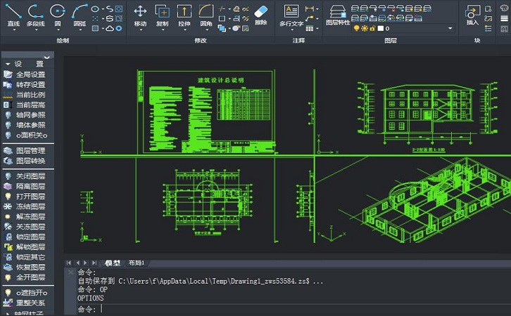 中望CAD建筑版64位正式版18.1.0.195官方版