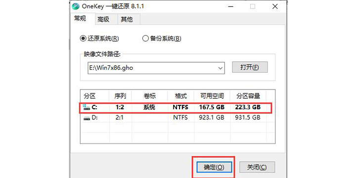 第三步:开始安装