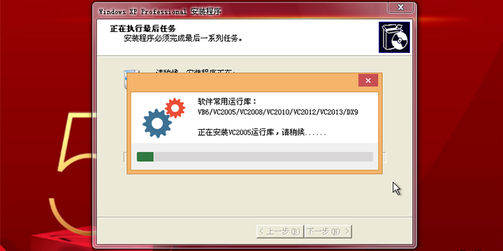 第四步:等待安装